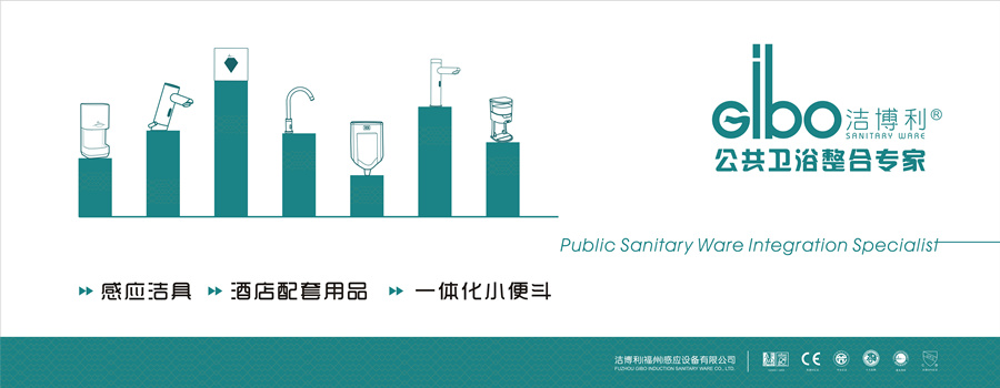 潔博利 | 智能廚衛領導者